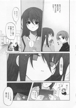 Page 92 of Ichigo no Hanayome