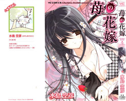 Download Ichigo no Hanayome