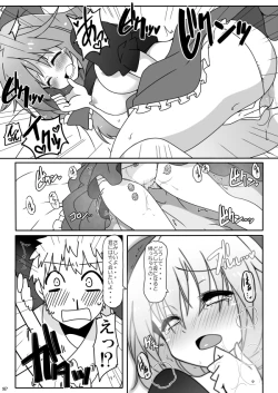 Page 11 of Kouun no Megami-sama