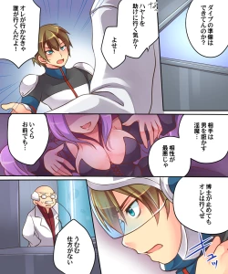 Page 3 of Musou Tensei Cyguard