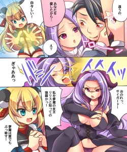 Page 9 of Musou Tensei Cyguard