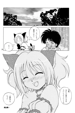 Page 23 of Milk Tappuri Ichigo ni Kiss