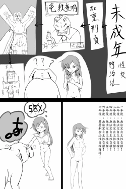 Page 10 of Shinkon