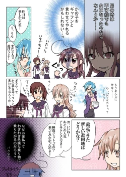 Page 152 of Trouble Sweets