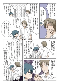 Page 154 of Trouble Sweets