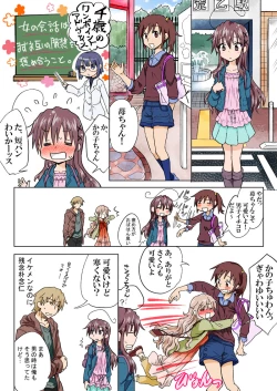 Page 155 of Trouble Sweets