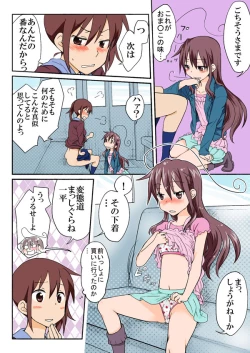 Page 206 of Trouble Sweets