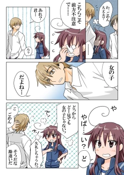 Page 62 of Trouble Sweets