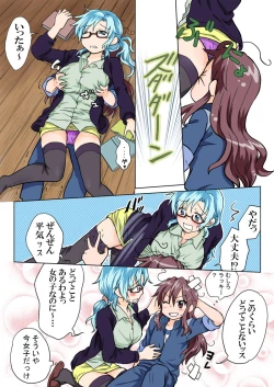 Page 67 of Trouble Sweets