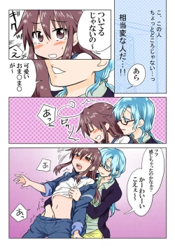 Page 73 of Trouble Sweets