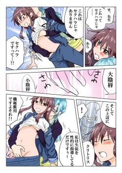 Page 74 of Trouble Sweets