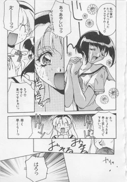 Page 126 of Yoiyami Dolls Party