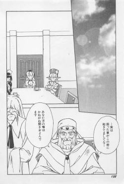 Page 141 of Yoiyami Dolls Party