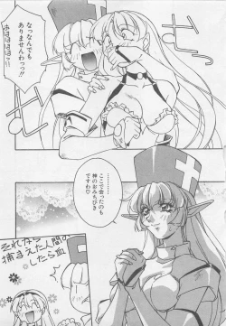 Page 144 of Yoiyami Dolls Party