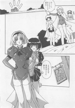 Page 171 of Yoiyami Dolls Party