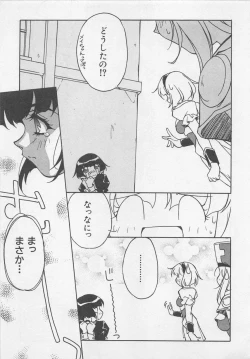 Page 202 of Yoiyami Dolls Party