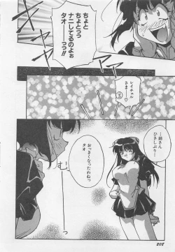 Page 211 of Yoiyami Dolls Party