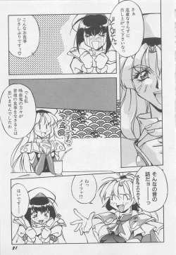 Page 24 of Yoiyami Dolls Party