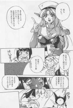 Page 25 of Yoiyami Dolls Party