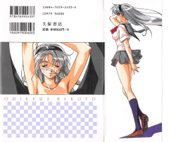 Page 2 of Yoiyami Dolls Party