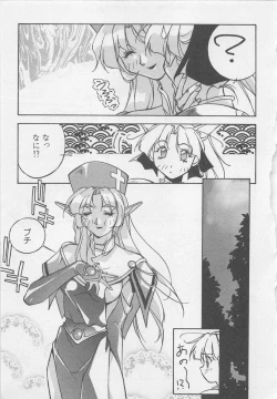 Page 42 of Yoiyami Dolls Party