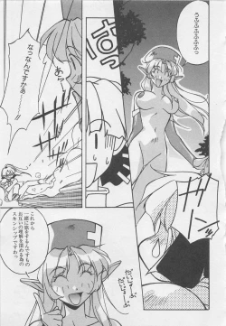 Page 44 of Yoiyami Dolls Party