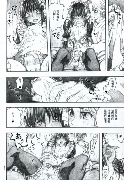 Page 33 of Moyashimon 2 TALES OF KEI Kei Hon