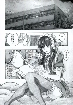 Page 8 of Moyashimon 2 TALES OF KEI Kei Hon