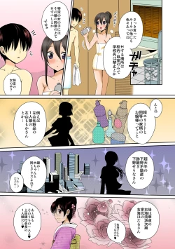Page 21 of Dekitara Sotsugyou ☆ Harem GakuenCh. 1
