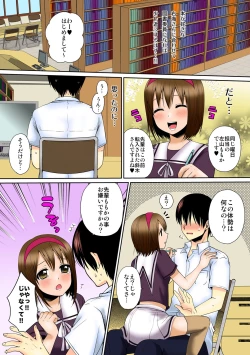Page 25 of Dekitara Sotsugyou ☆ Harem GakuenCh. 1