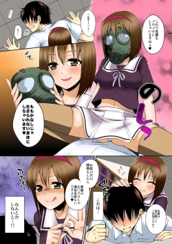 Page 29 of Dekitara Sotsugyou ☆ Harem GakuenCh. 1