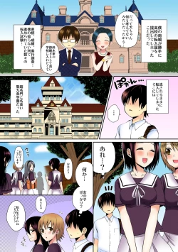 Page 5 of Dekitara Sotsugyou ☆ Harem GakuenCh. 1