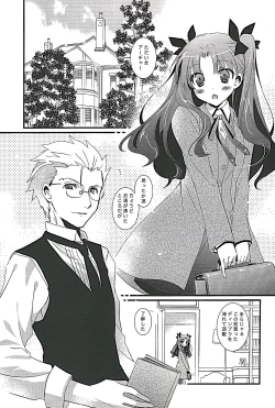 Page 2 of Ore no Master ga Konnani Kawaii Hazu ga nai