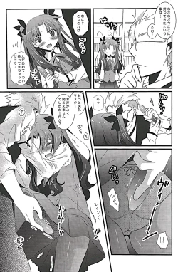 Page 5 of Ore no Master ga Konnani Kawaii Hazu ga nai