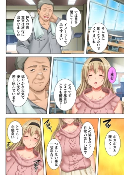 Page 2 of Muriyari Hameta Koto wa Kioku Sasenee!3