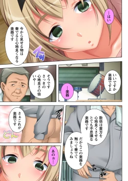 Page 5 of Muriyari Hameta Koto wa Kioku Sasenee!3