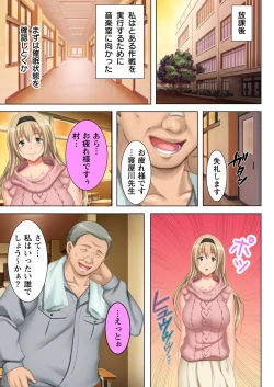 Page 3 of Muriyari Hameta Koto wa Kioku Sasenee!4