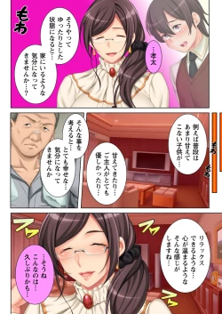 Page 8 of Muriyari Hameta Koto wa Kioku Sasenee!5