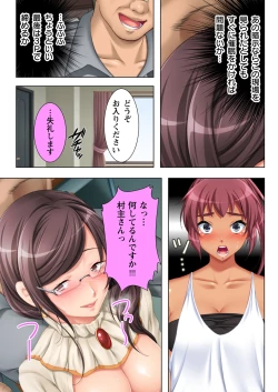 Page 35 of Muriyari Hameta Koto wa Kioku Sasenee!6