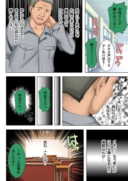 Page 38 of Muriyari Hameta Koto wa Kioku Sasenee!6