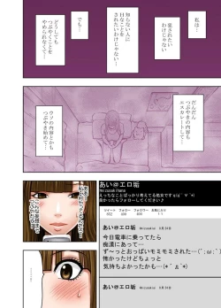 Page 26 of ヴァージンツイート～エロ垢でつぶやいた妄想が現実に～