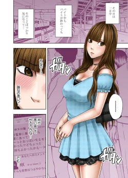 Page 28 of ヴァージンツイート～エロ垢でつぶやいた妄想が現実に～