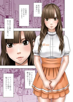 Page 6 of ヴァージンツイート～エロ垢でつぶやいた妄想が現実に～