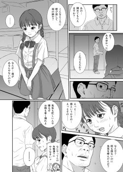 Page 10 of Hana Yori Tsubomi