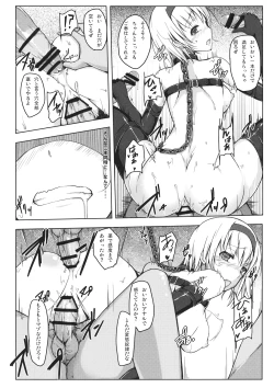 Page 7 of Alice Kuzushi