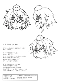 Page 17 of Yuagari Karasu