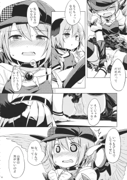 Page 7 of Choujuu Gigax