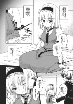Page 3 of Nanairo ni Itazura