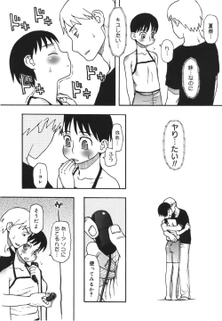 Page 109 of Imouto Baka Ichidai! - Love Love Sister