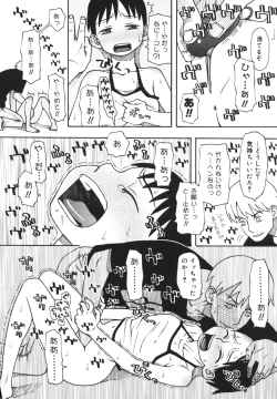 Page 111 of Imouto Baka Ichidai! - Love Love Sister